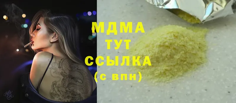 MDMA молли  Катайск 