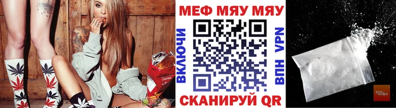 Меф мяу мяу  купить   Катайск 