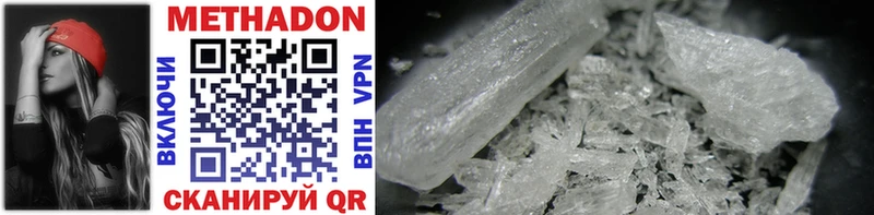 Метадон methadone Катайск